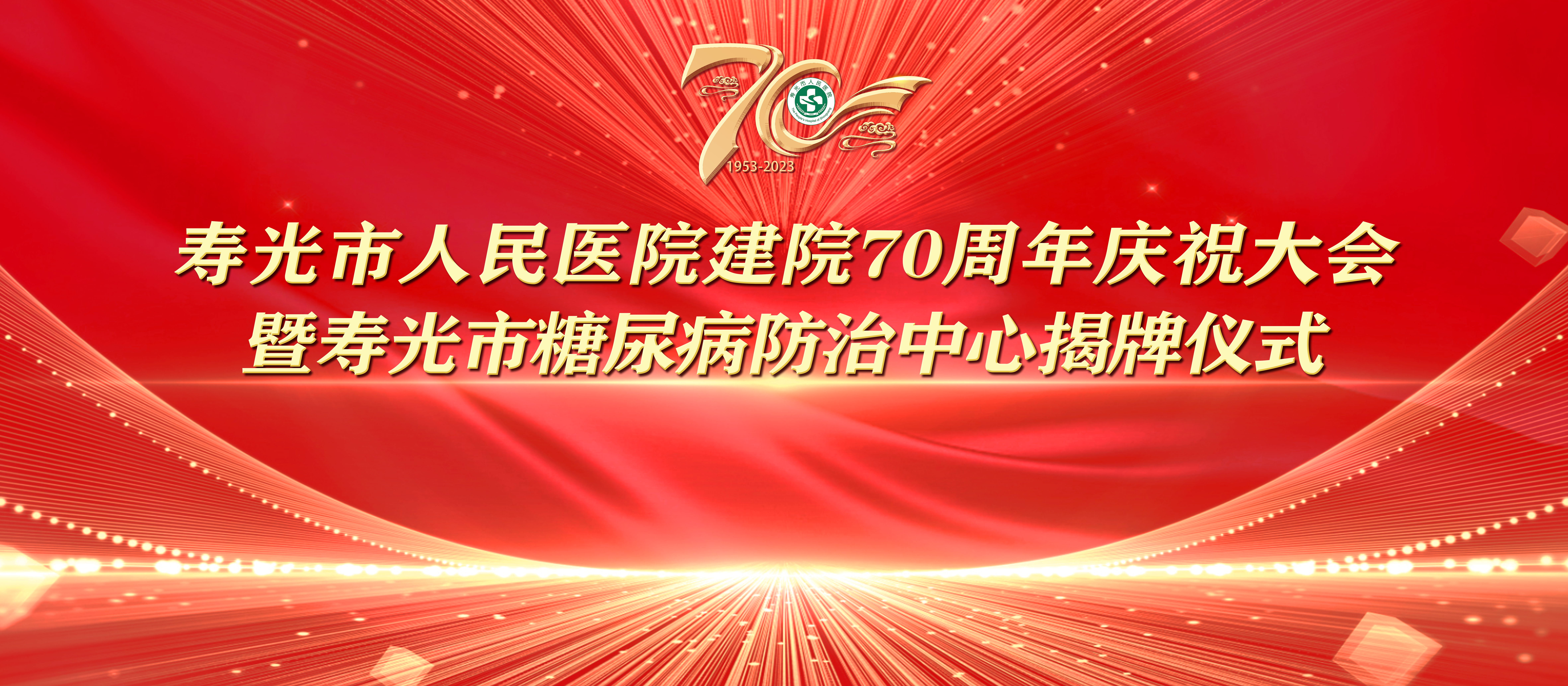 又插又舔床戏激情黄色网站七秩芳华 薪火永继丨寿光...